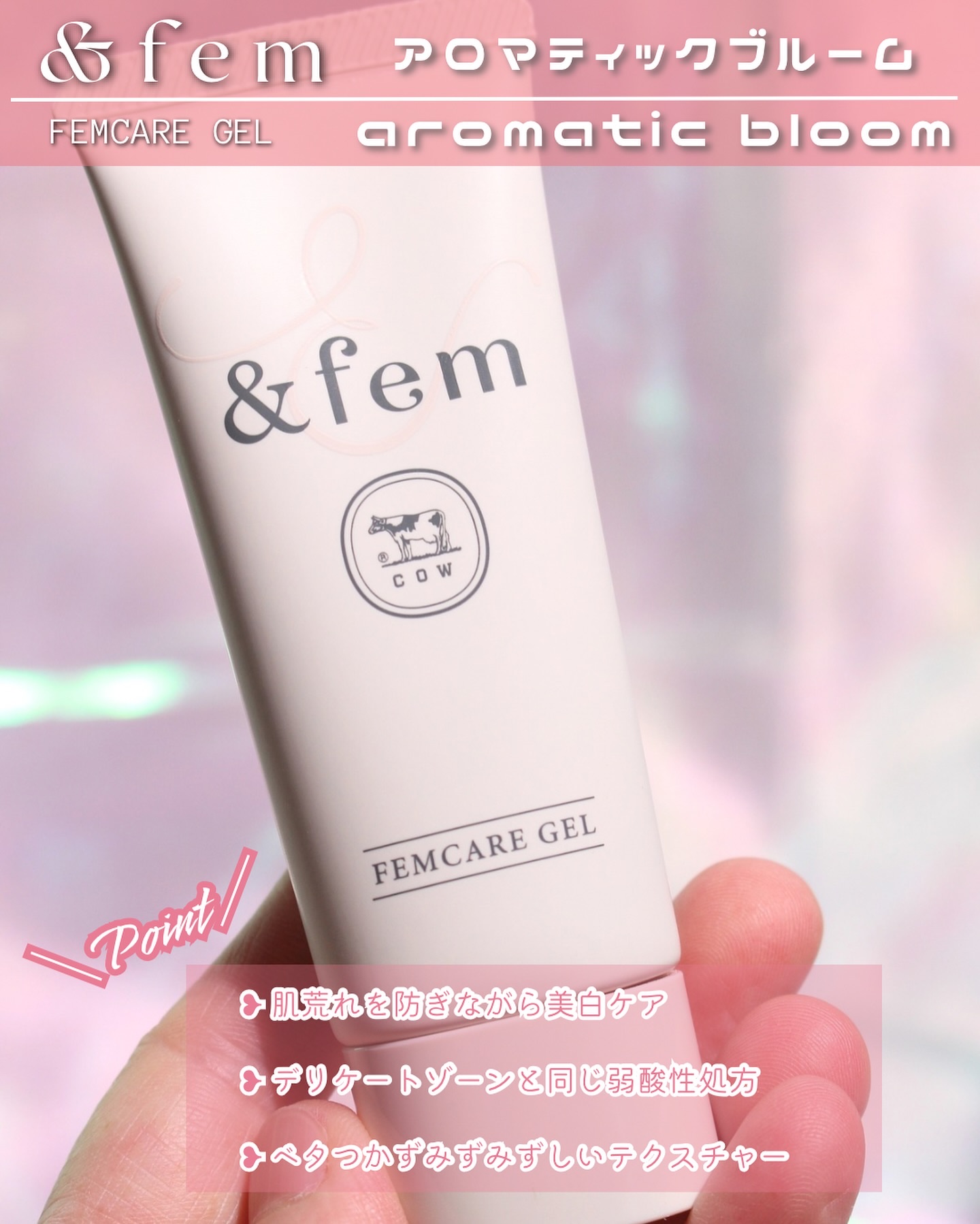 アンドフェム フェムケア美白ジェル/＆fem/ボディクリームを使ったクチコミ（3枚目）