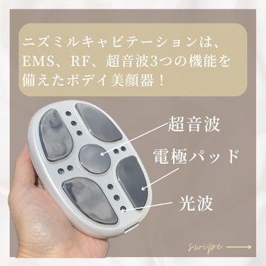 NiZmir キャビテーションのクチコミ「nizmirニズミル
キャビテーション 
────────────
《商品紹介》
EMS、RF.....」（3枚目）