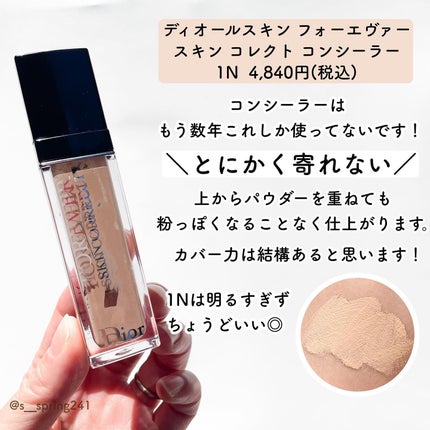 デイリーPD/ZO Skin Health/フェイスクリームを使ったクチコミ(2枚目)