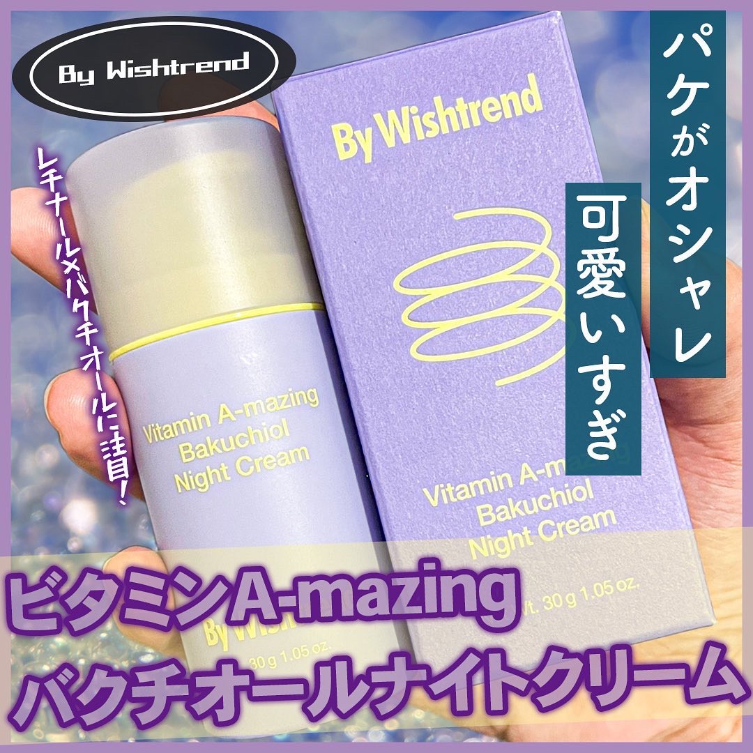 ビタミンA-mazingバクチオールナイトクリーム/By Wishtrend/フェイスクリームを使ったクチコミ（1枚目）
