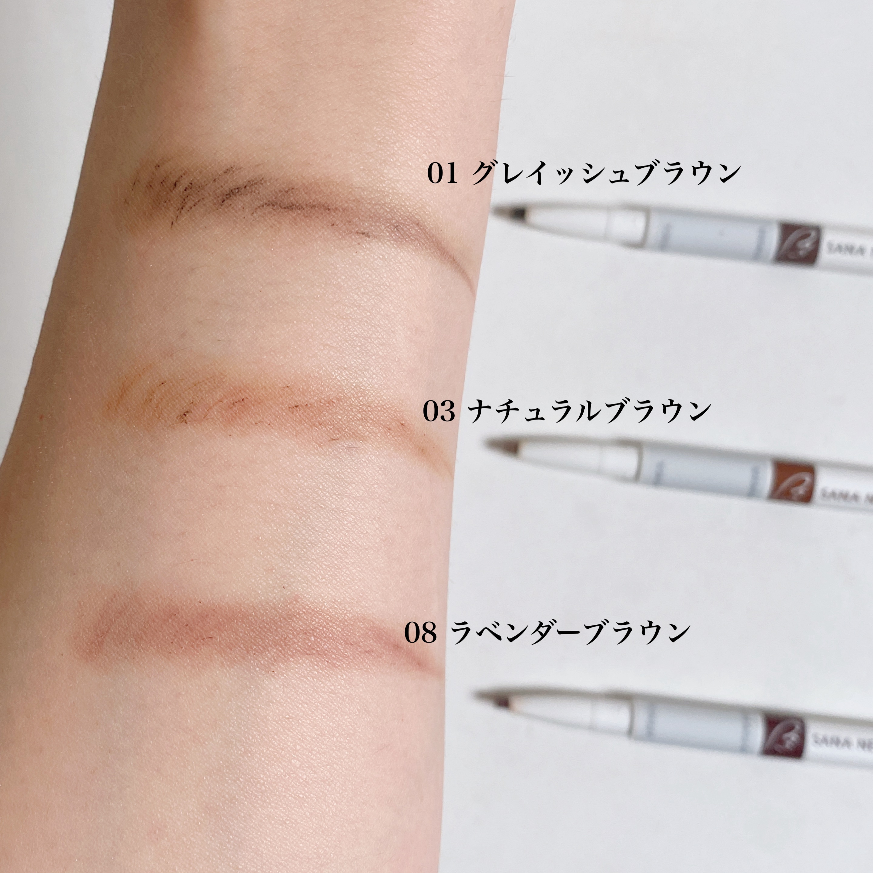 サナ ニューボーン パーフェクトアイブロウ 03 ナチュラルブラウン/サナ ニューボーン/アイブロウペンシルを使ったクチコミ（3枚目）