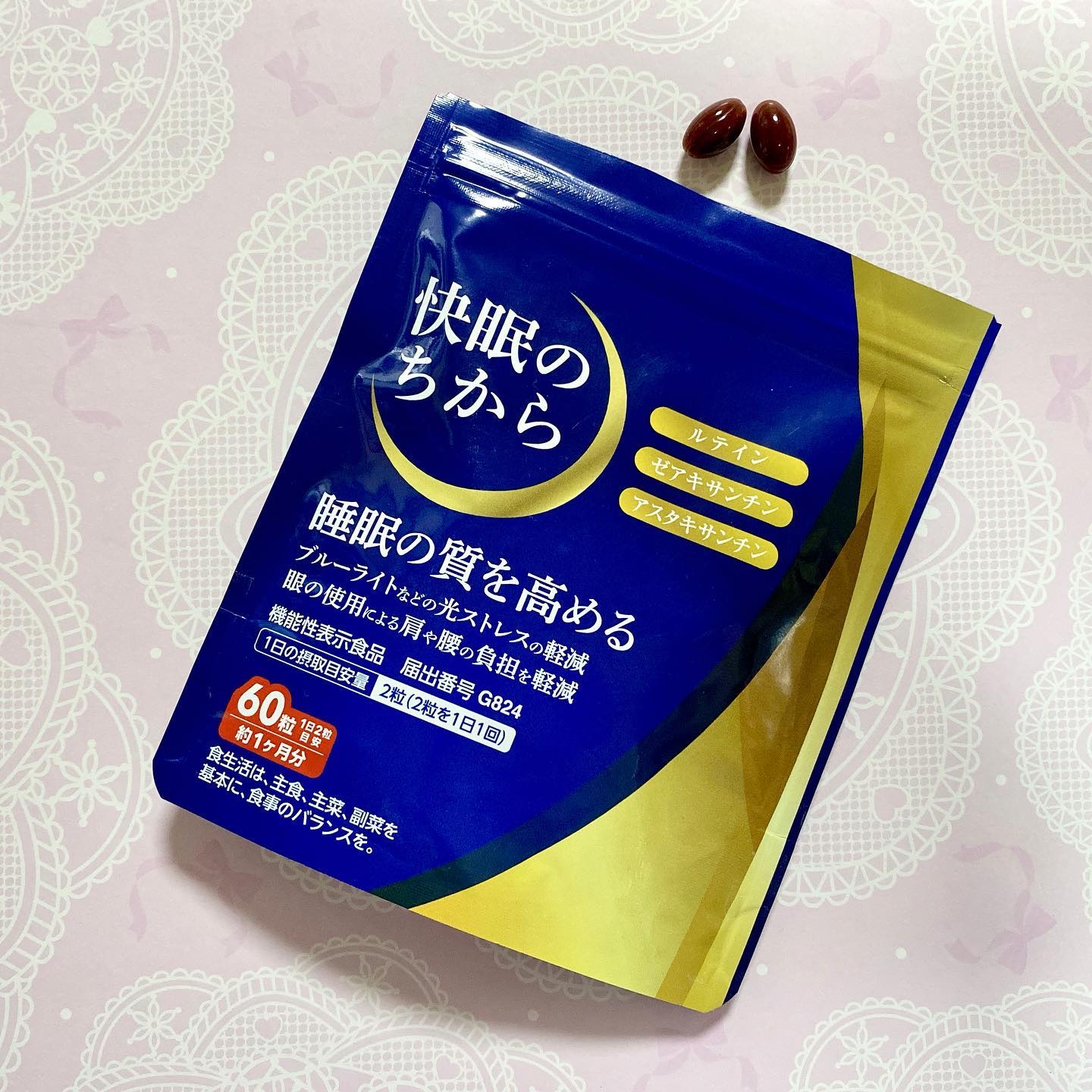 快眠のちから/フローラ健康科学研究所/健康サプリメントを使ったクチコミ（1枚目）