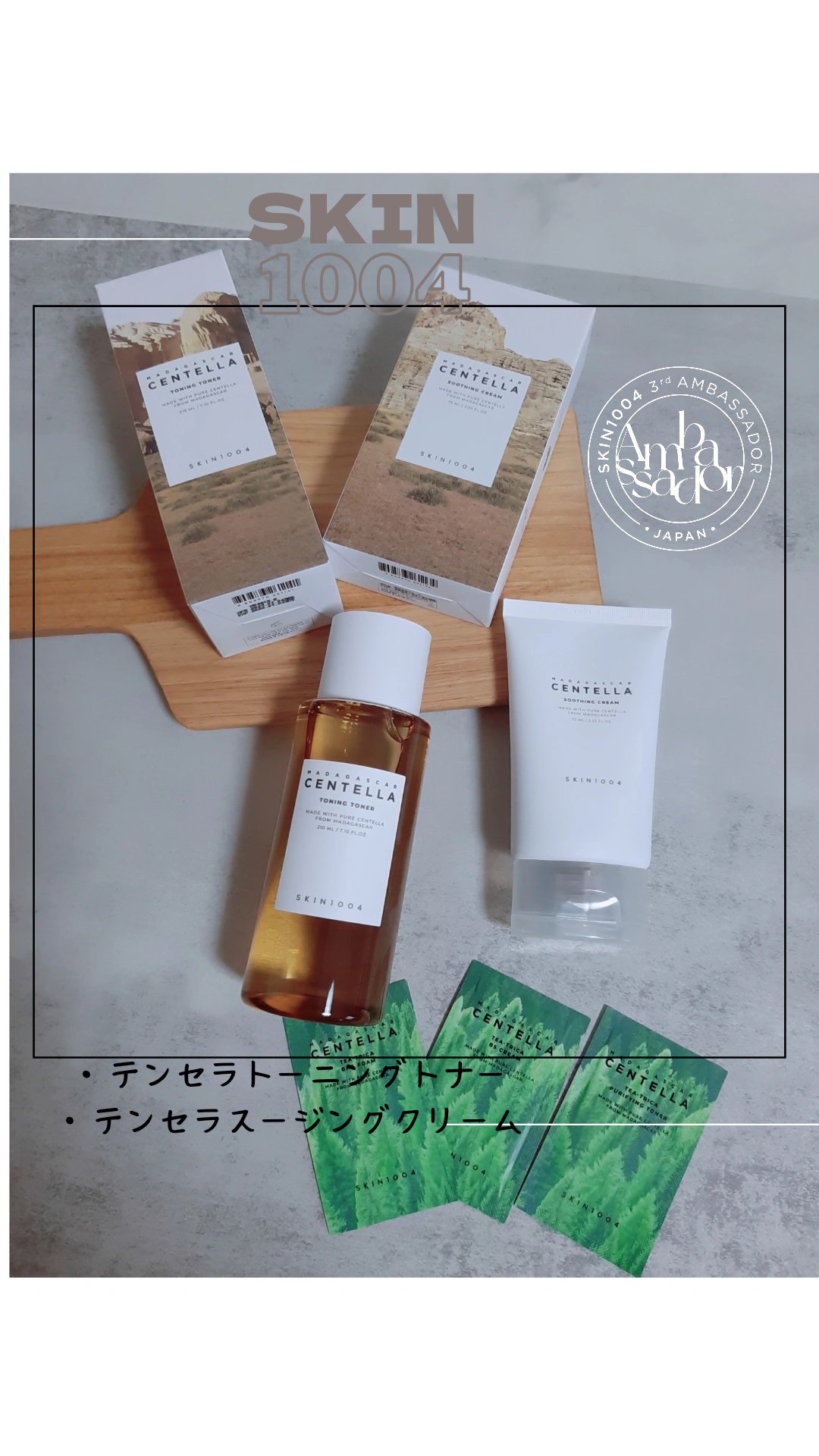 センテラ トーニングトナー/SKIN1004/化粧水を使ったクチコミ（1枚目）