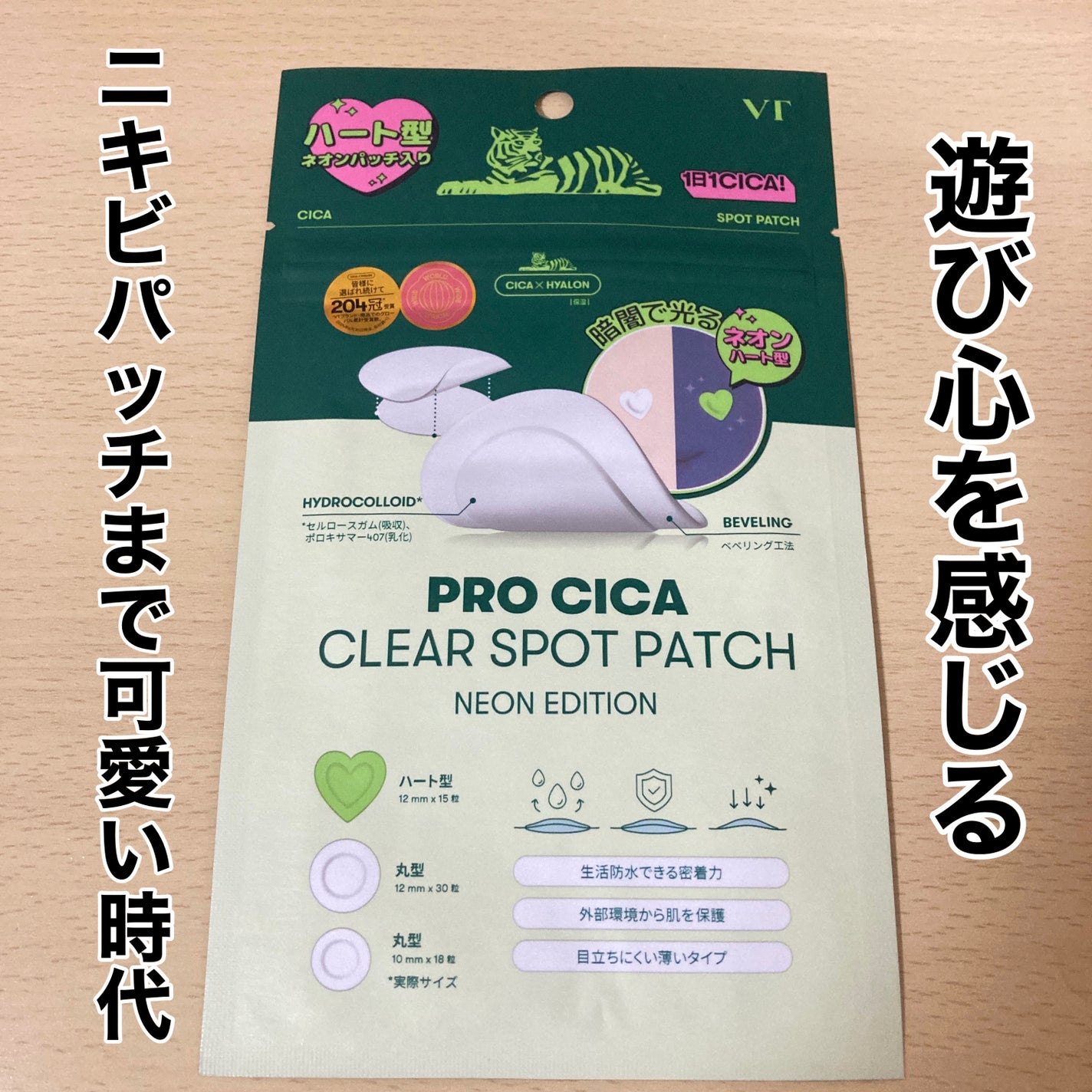 プロCICA クリアスポットパッチ/VT/その他スキンケアを使ったクチコミ(2枚目)