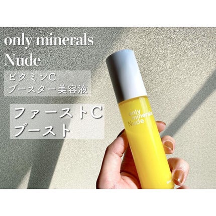 Nude ファーストCブースト/ONLY MINERALS/美容液を使ったクチコミ(2枚目)