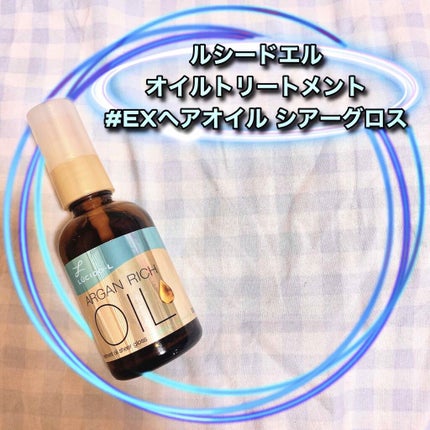 オイルトリートメント #EXヘアオイル エッセンスチャージ/ルシードエル/ヘアオイルを使ったクチコミ(1枚目)