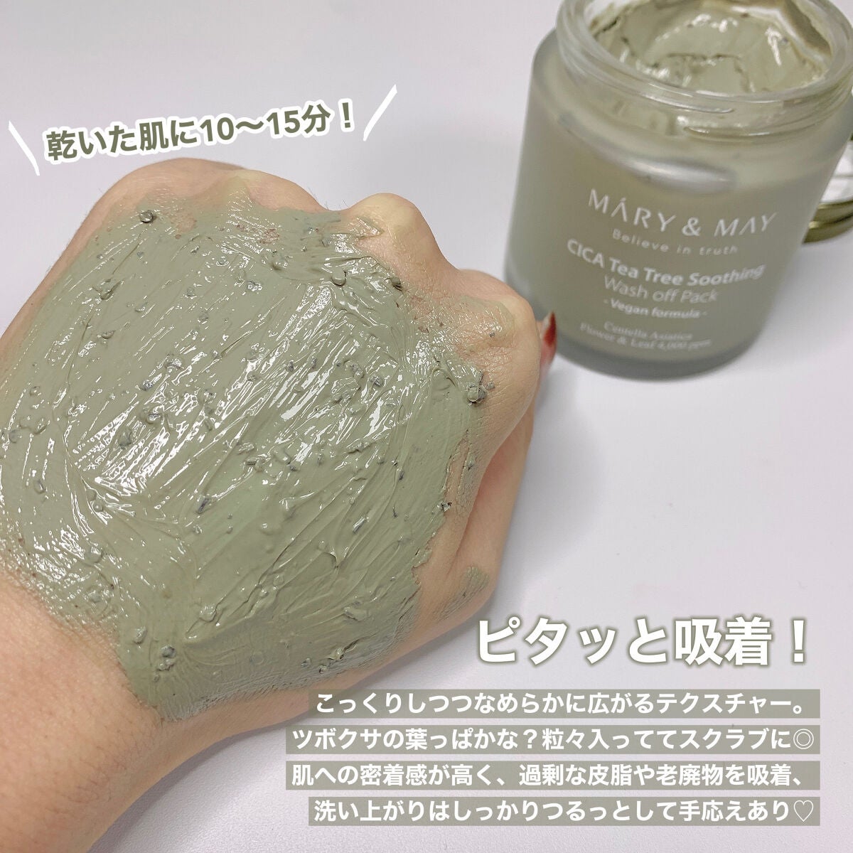 シカティーツリースージングウォッシュオフパック/MARY&MAY/洗い流すパック・マスクを使ったクチコミ(4枚目)