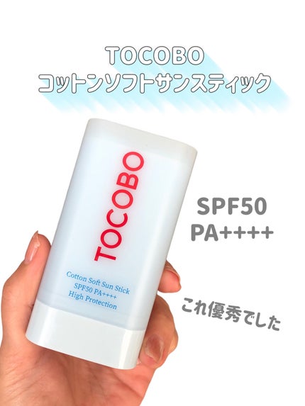 コットンソフトサンスティック/TOCOBO/日焼け止めスティックを使ったクチコミ(2枚目)