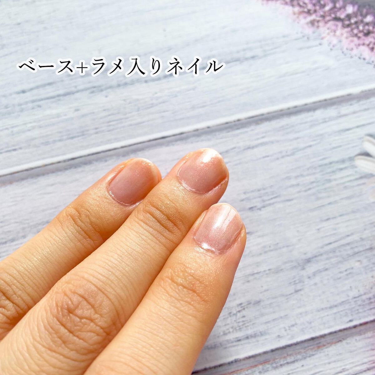 クイックスムージングベース/ネイリスト/ネイルベースコートを使ったクチコミ(6枚目)