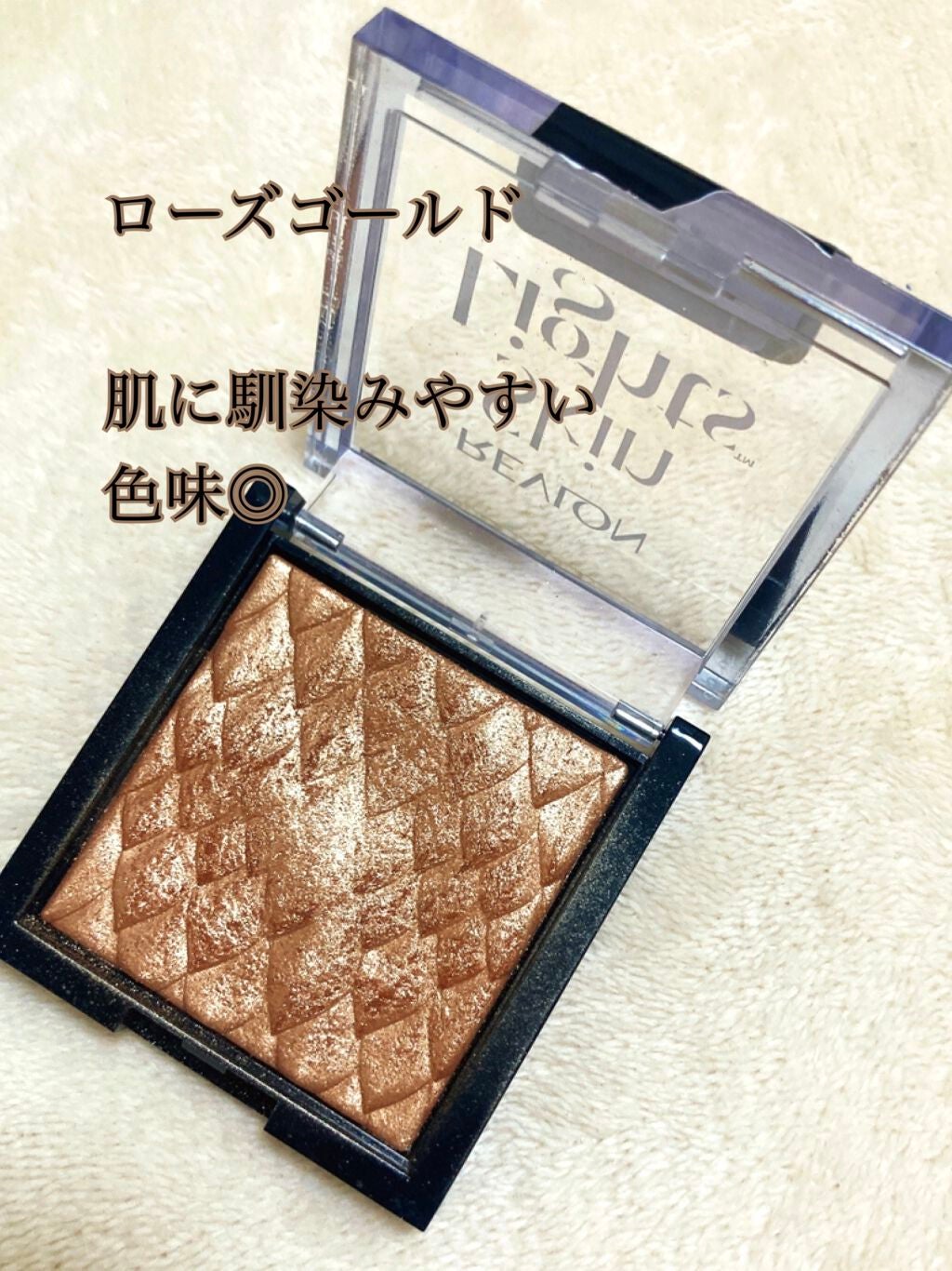 スキンライト プリズマティック ハイライター/REVLON/プレストパウダーを使ったクチコミ(2枚目)