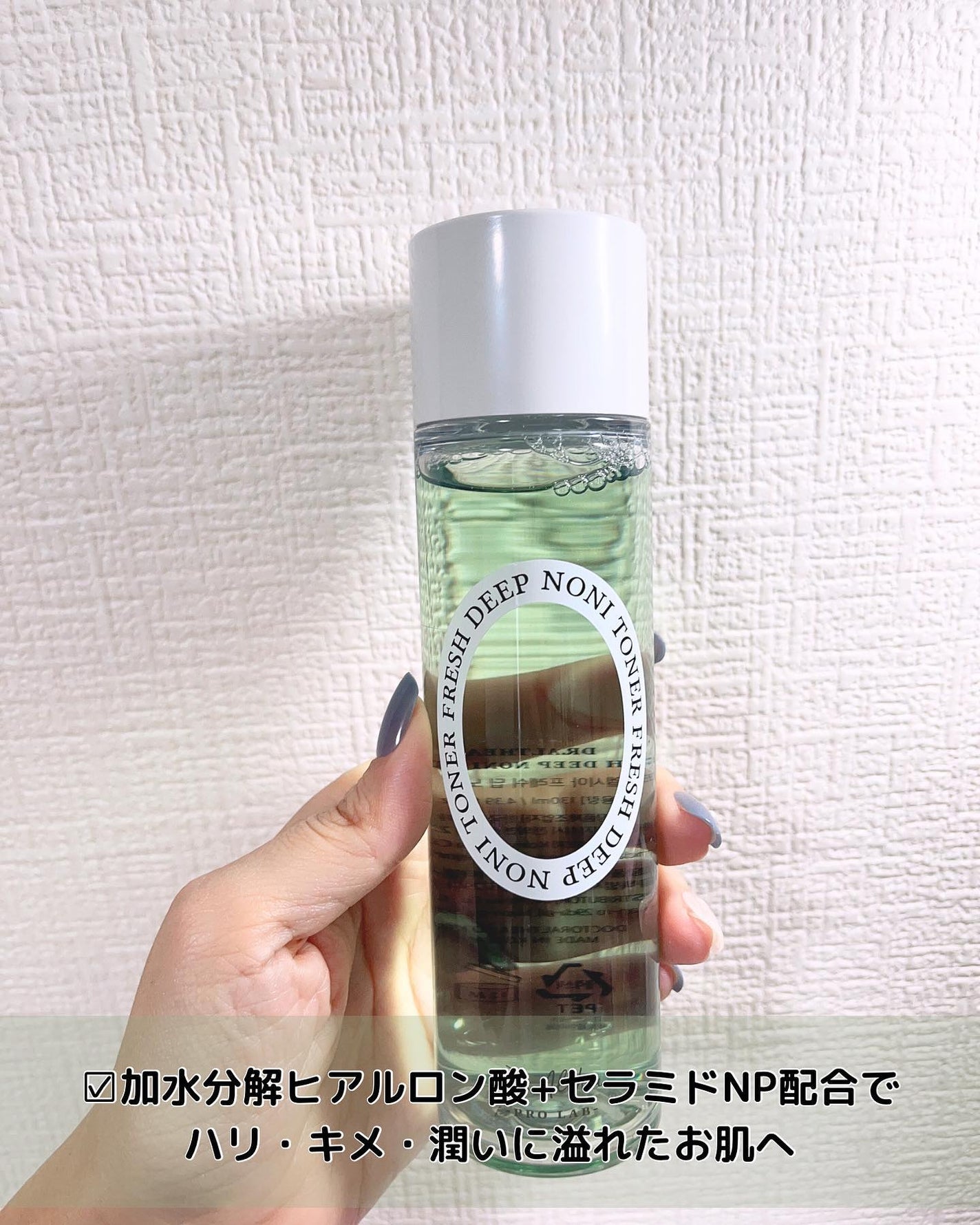 フレッシュディープノニトナー/Dr.Althea/化粧水を使ったクチコミ(3枚目)