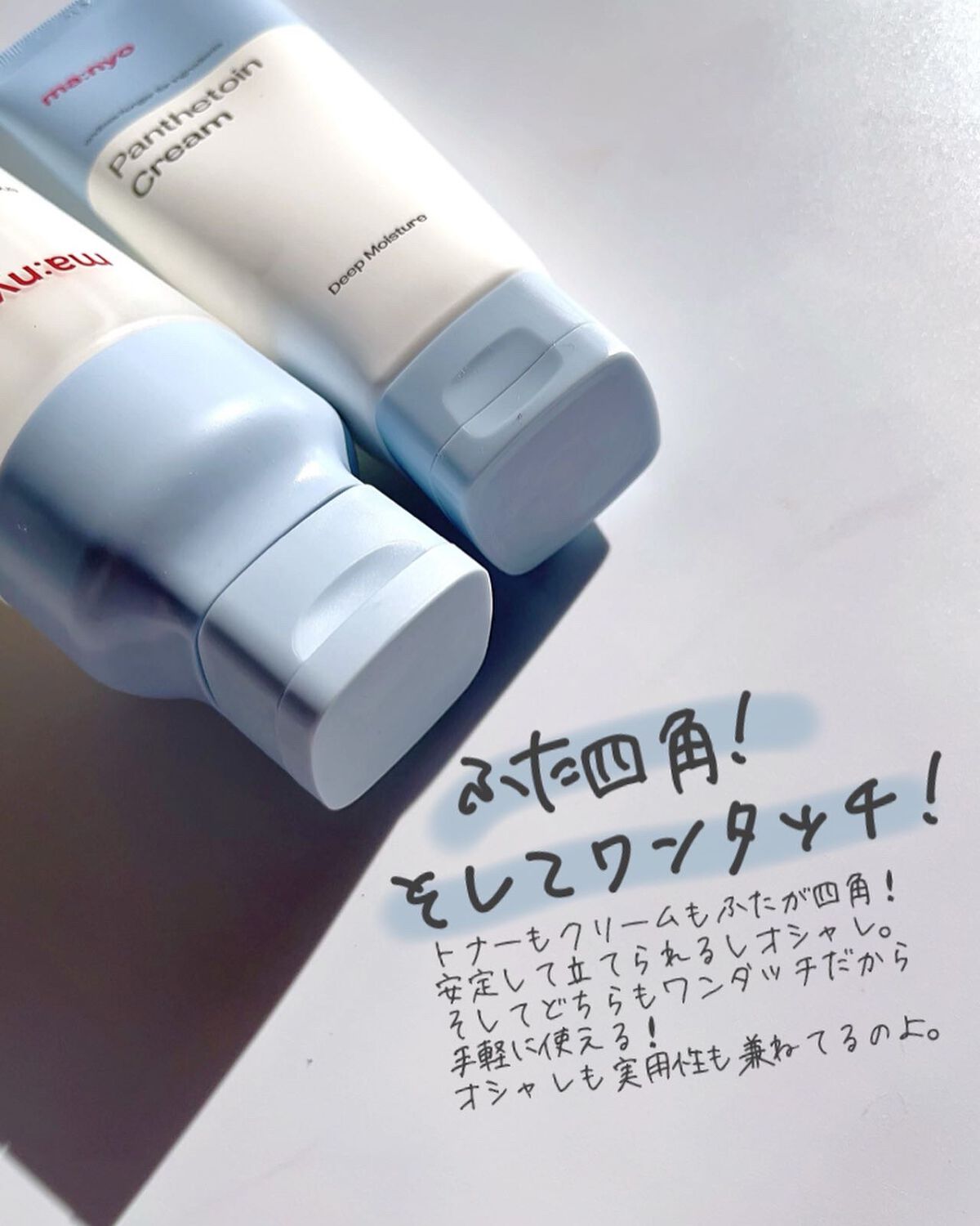 パンテトインクリーム/manyo/フェイスクリームを使ったクチコミ（3枚目）