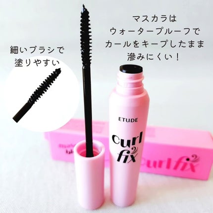 カールフィックスマスカラ ツイーザーセット/ETUDE/メイクアップキットを使ったクチコミ(4枚目)