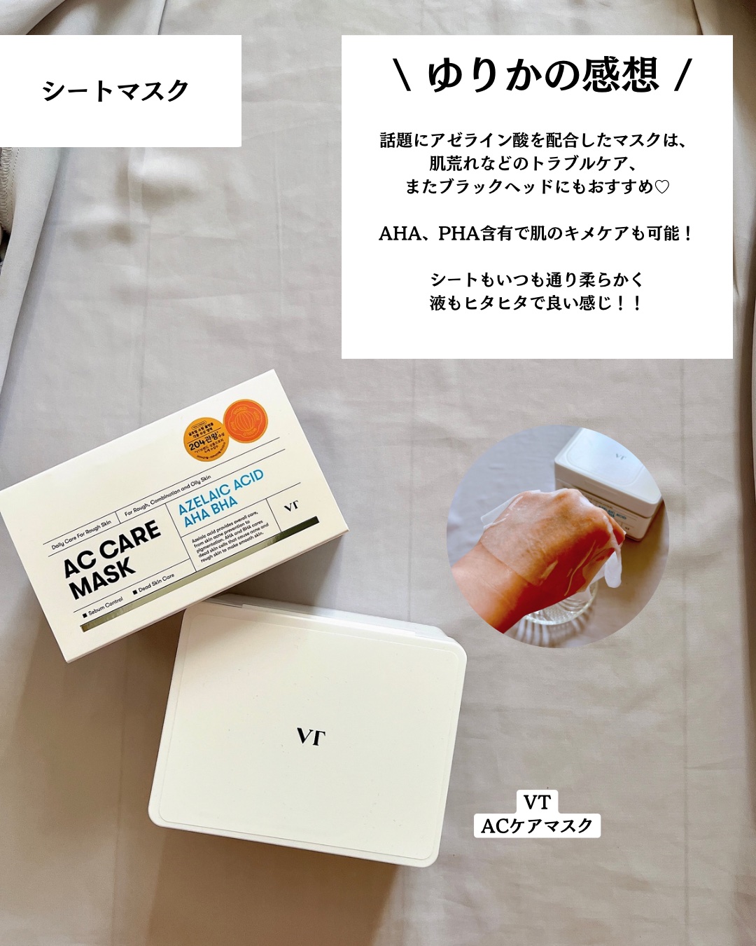 リードルショット100/VT/美容液を使ったクチコミ（3枚目）