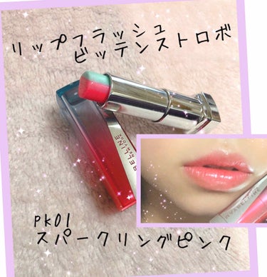 リップ フラッシュ ビッテン ストロボ/MAYBELLINE NEW YORK/口紅を使ったクチコミ（2枚目）