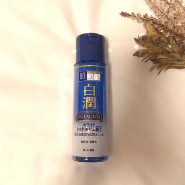 白潤プレミアム 薬用浸透美白化粧水 170ml（ボトル）/肌ラボ/化粧水を使ったクチコミ（1枚目）