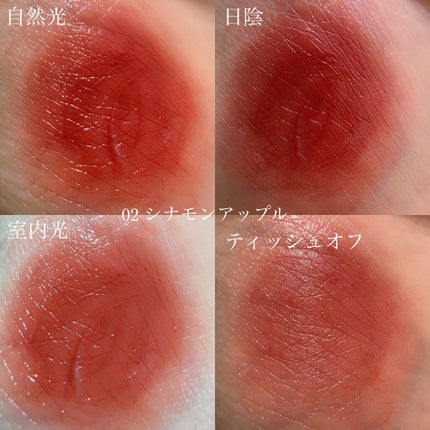 ジューシーリップティント/キャンメイク/口紅を使ったクチコミ(5枚目)