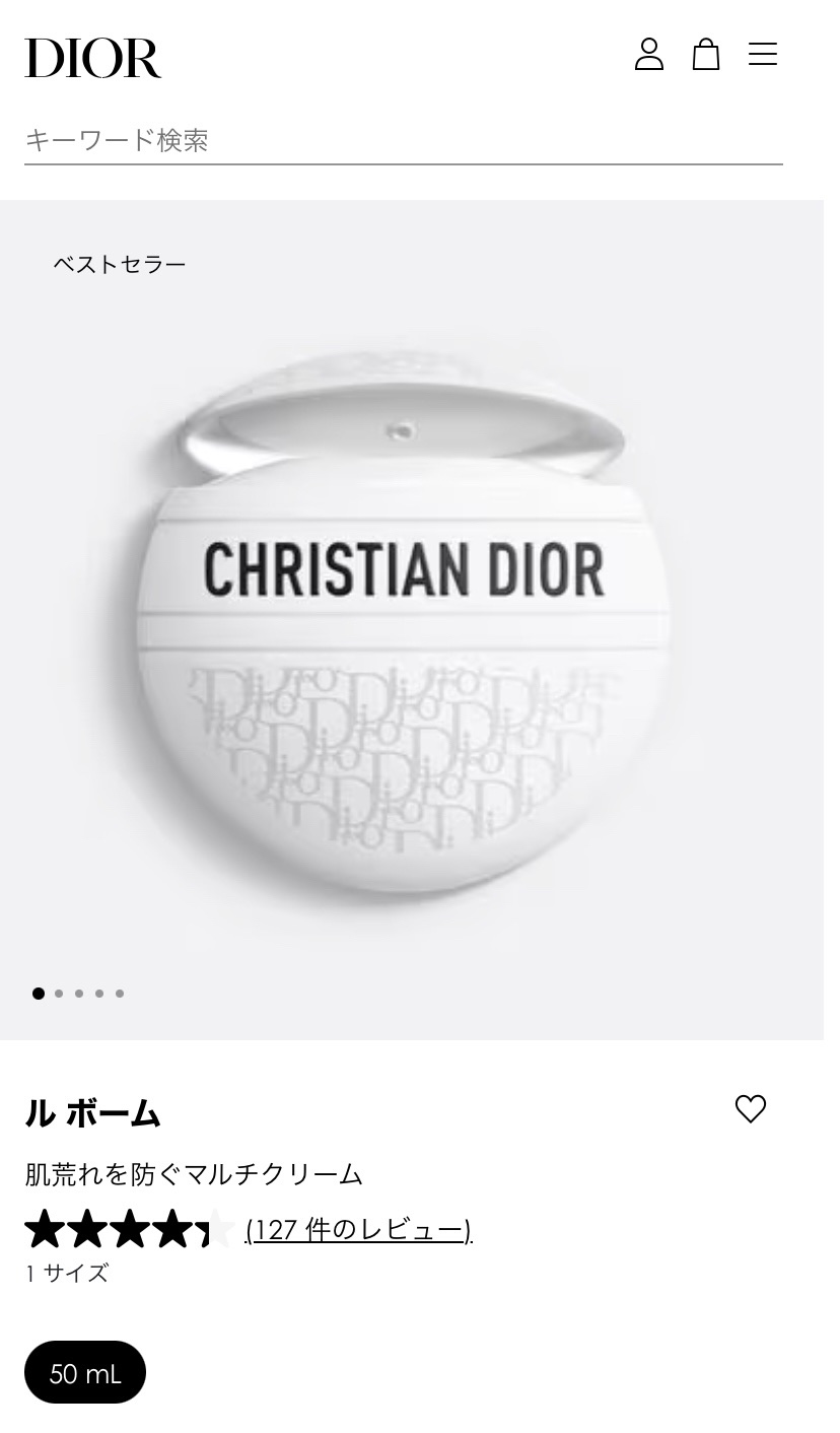 ル ボーム/Dior/ボディクリームを使ったクチコミ（3枚目）
