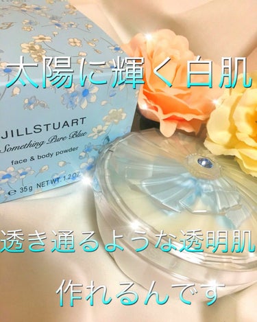 JILL STUART サムシングピュアブルー フェイス＆ボディパウダーのクチコミ「ジルスチュアート  サムシングピュアブルー
                         .....」（1枚目）