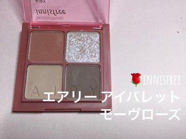 エアリー アイパレット/innisfree/アイシャドウパレットを使ったクチコミ（2枚目）