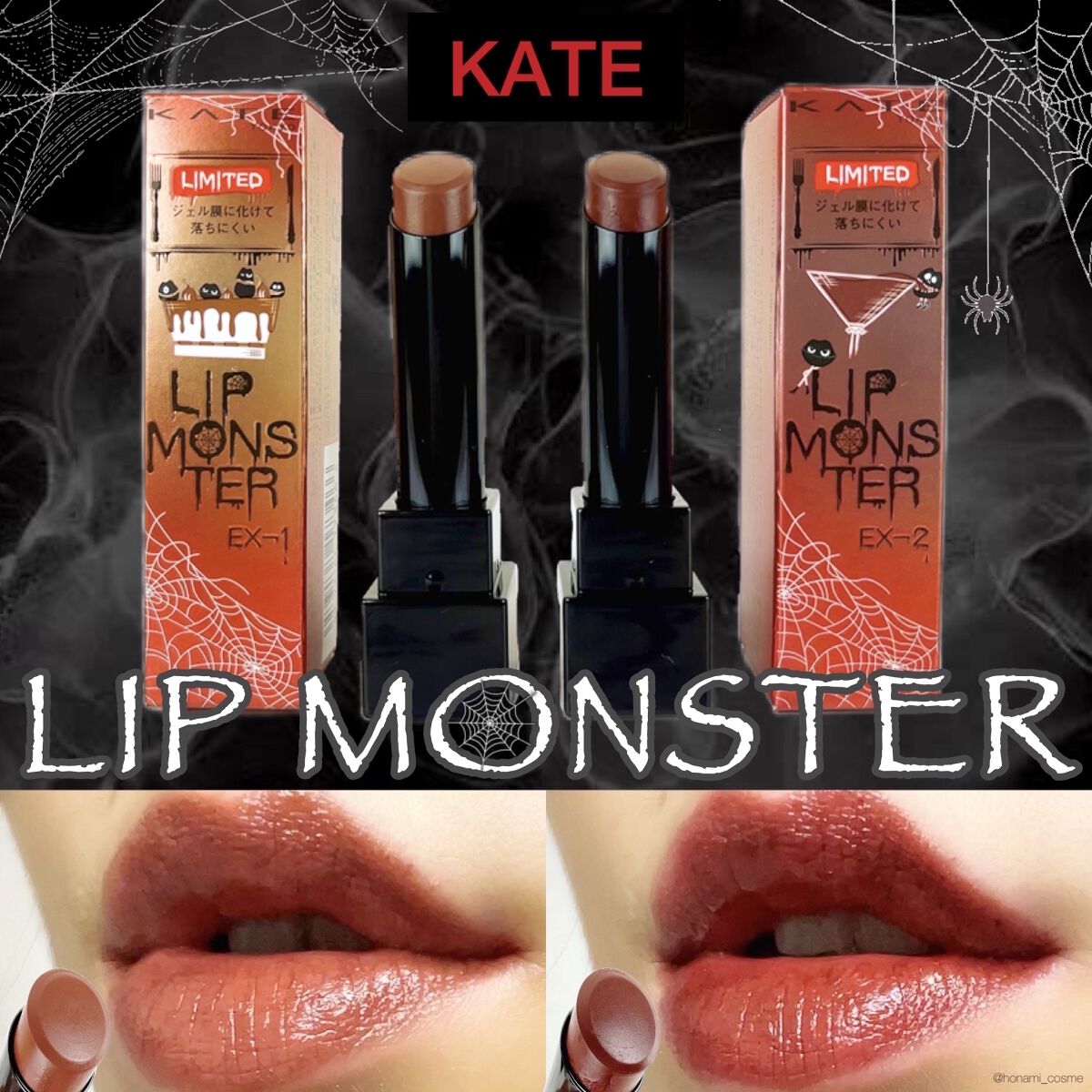 ケイト リップモンスター/KATE/口紅を使ったクチコミ（1枚目）