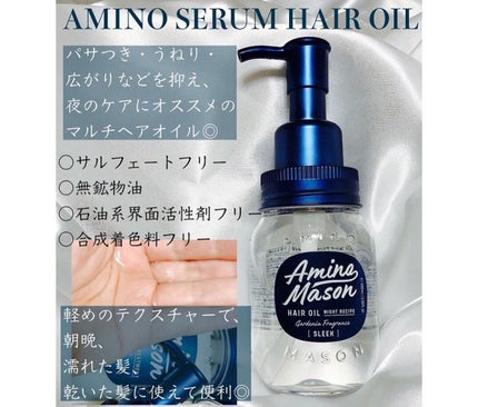 スリーク アミノセラム シャンプー/ヘアトリートメント/アミノメイソン/シャンプー・コンディショナーを使ったクチコミ(4枚目)