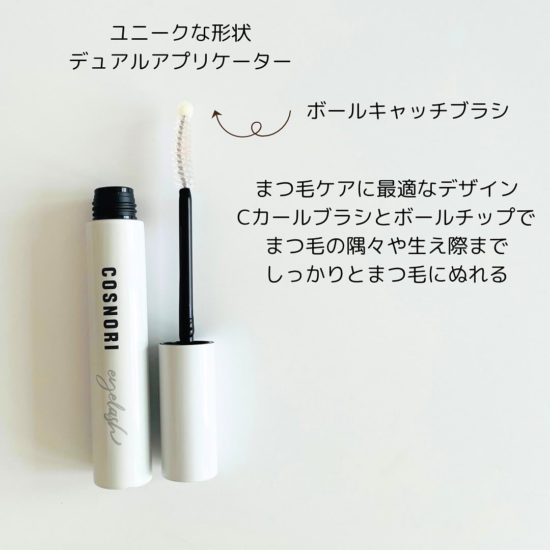 インテンシブアイラッシュセラム/COSNORI/まつげ美容液を使ったクチコミ（3枚目）