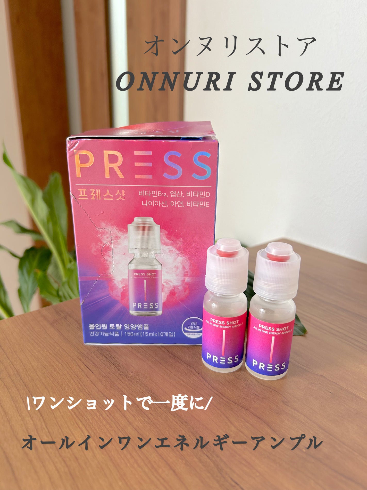 PRESS SHOT/PRESS SHOT/美容サプリメントを使ったクチコミ(1枚目)