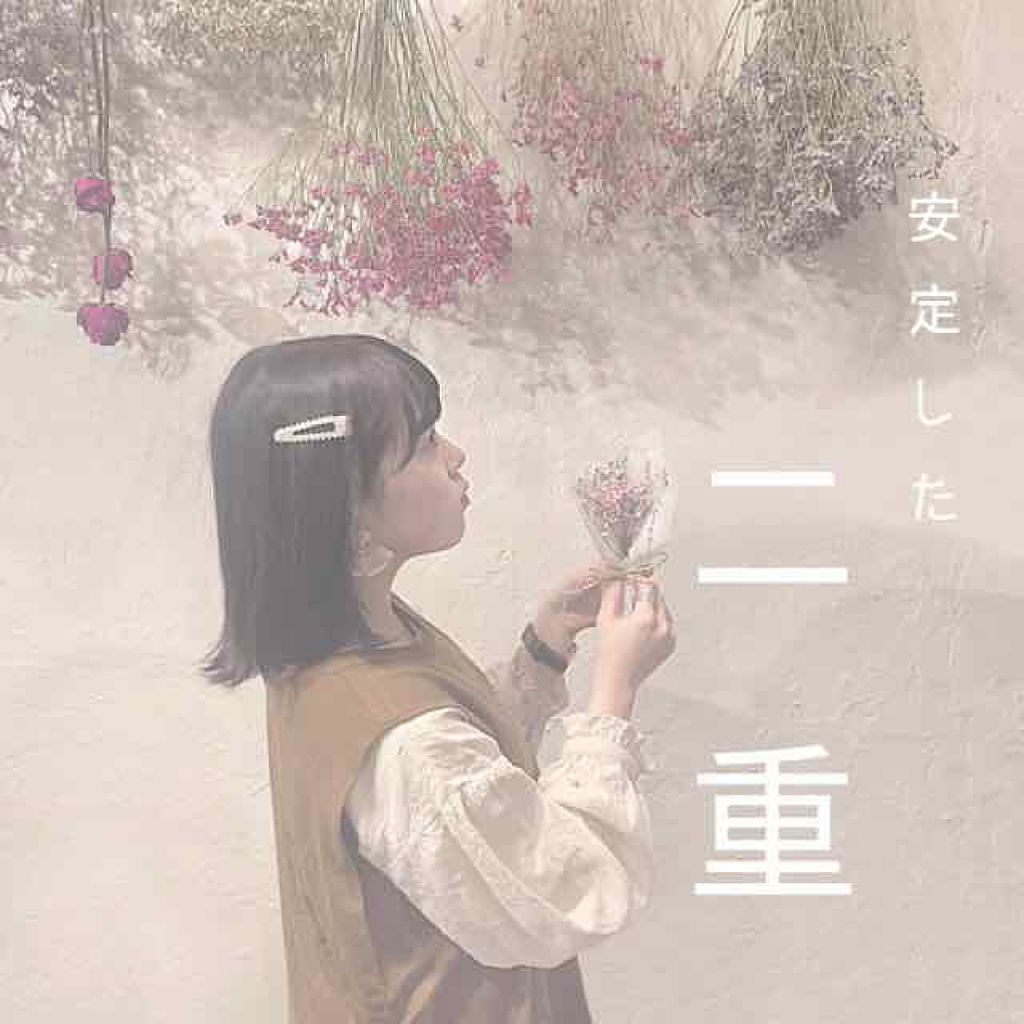 大人のふたえメイク/ハリーハリー/二重まぶた用アイテムを使ったクチコミ（1枚目）