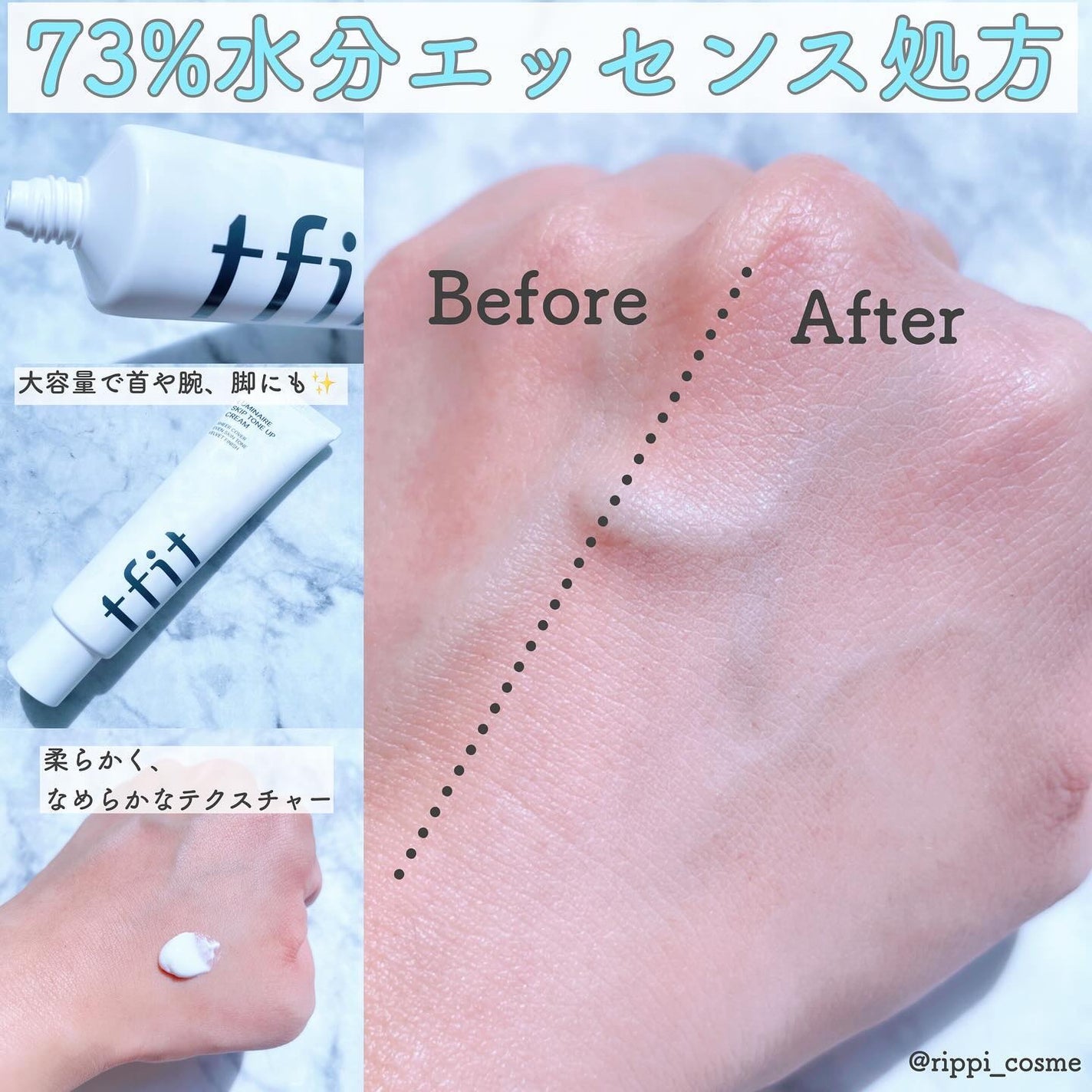 ルミネールスキップトーンアップクリーム/TFIT/化粧下地を使ったクチコミ(2枚目)