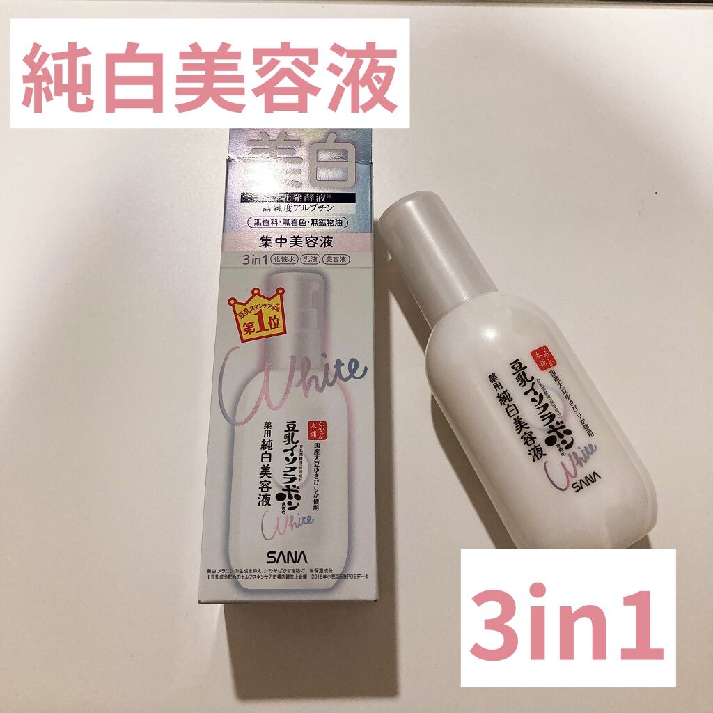 薬用美白美容液/なめらか本舗/美容液を使ったクチコミ（1枚目）