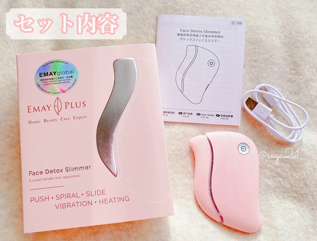 電動かっさプレート/Emay Plus/美顔器・マッサージを使ったクチコミ(3枚目)