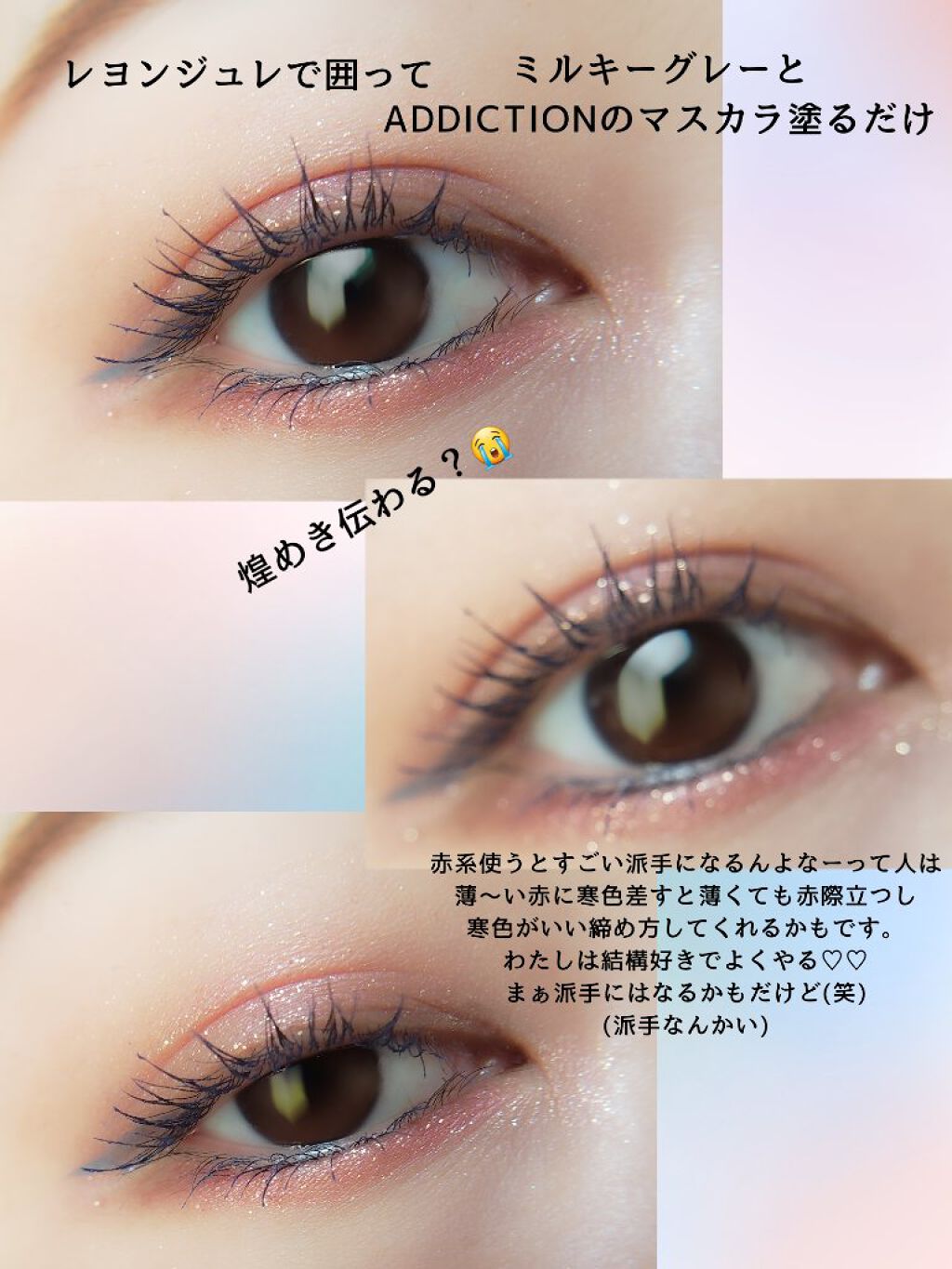 アディクション ザ マスカラ カラーニュアンス WP/ADDICTION/マスカラを使ったクチコミ(2枚目)