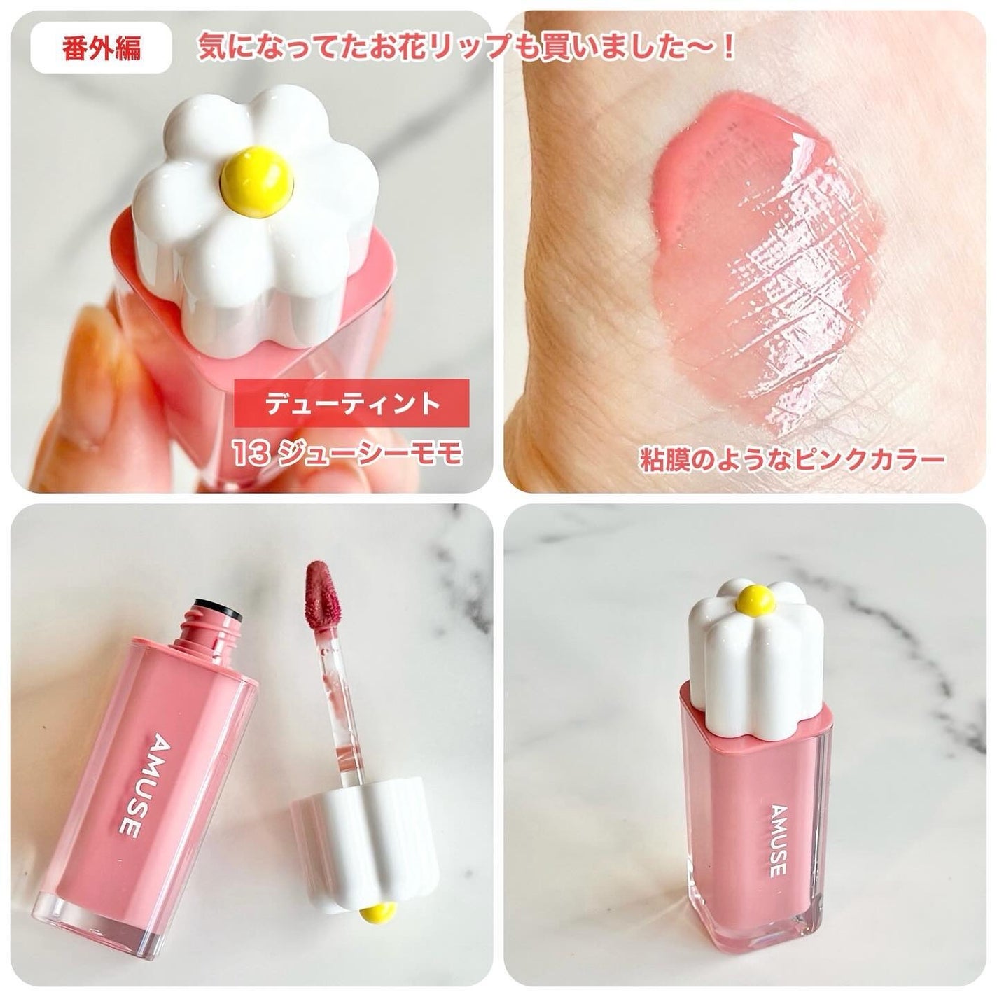 デューティント/AMUSE/リップティントを使ったクチコミ(5枚目)