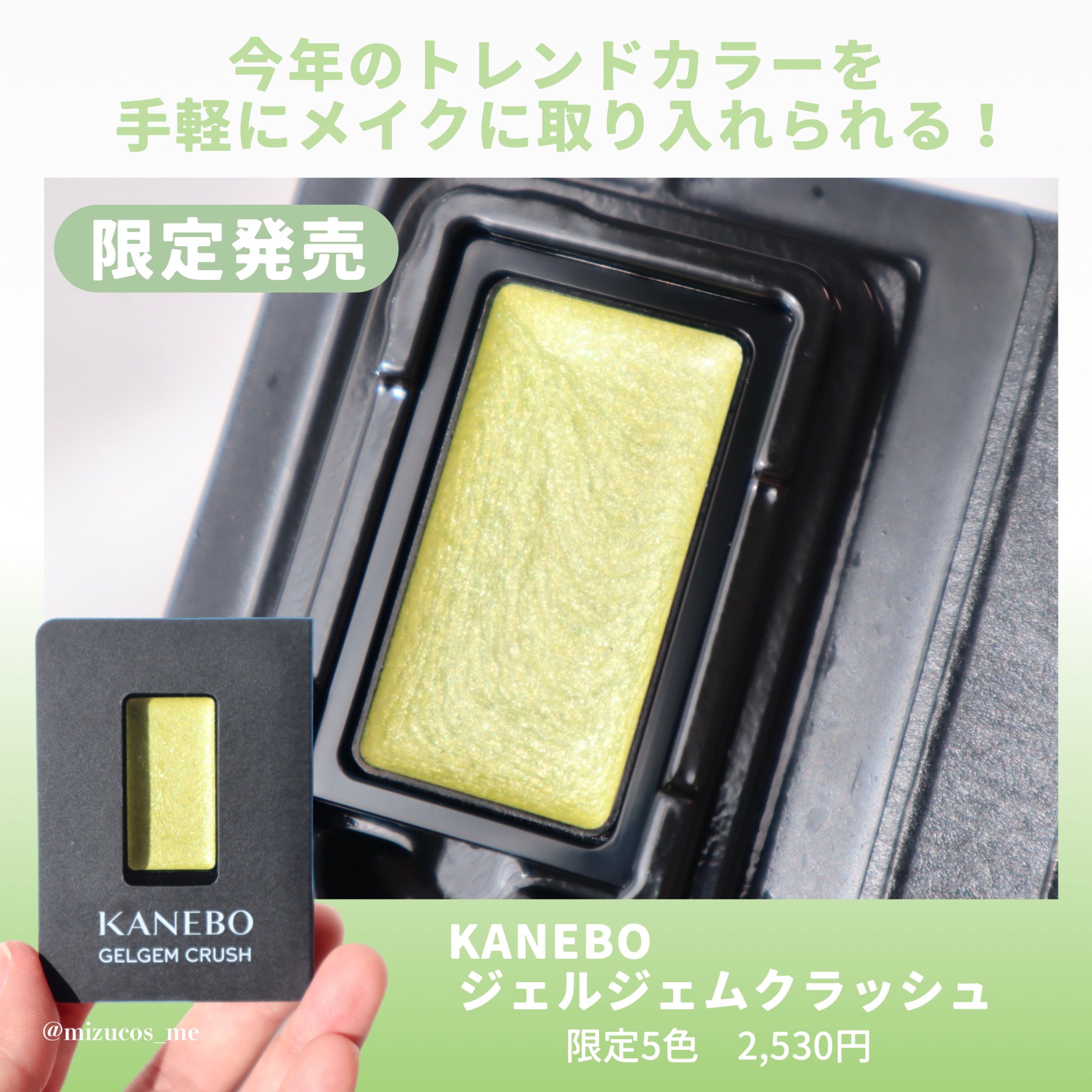 カネボウ ジェルジェムクラッシュ/KANEBO/ジェル・クリームアイシャドウを使ったクチコミ（3枚目）