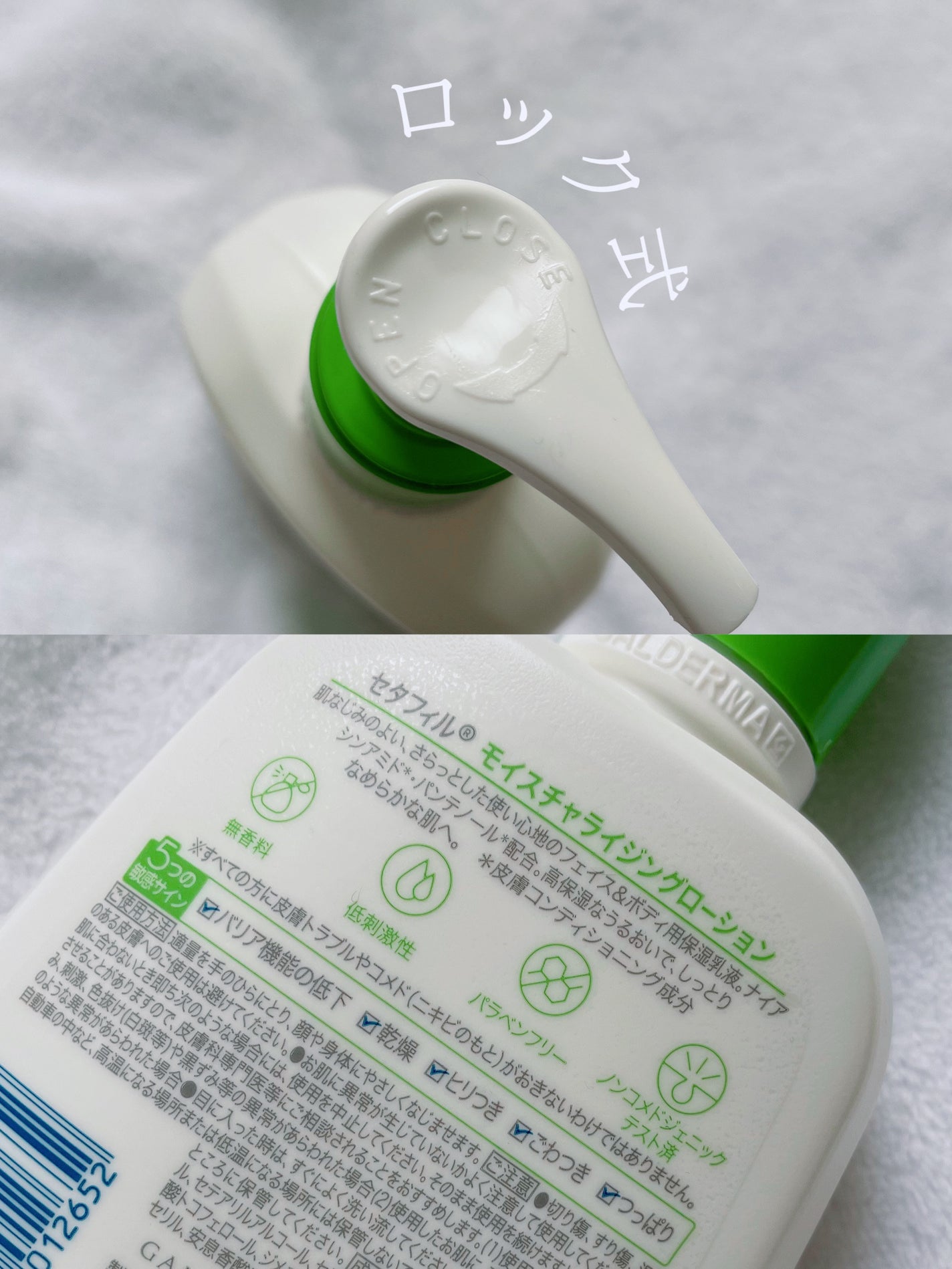 モイスチャライジングローション/セタフィル/ボディローションを使ったクチコミ(3枚目)