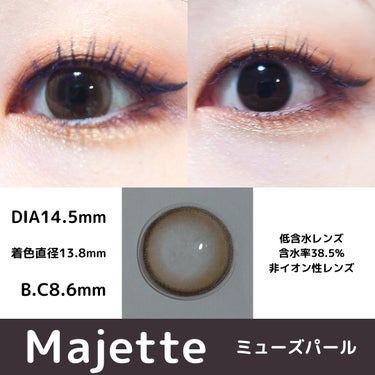 Majette 1day/モテコン/カラーコンタクトレンズを使ったクチコミ（2枚目）