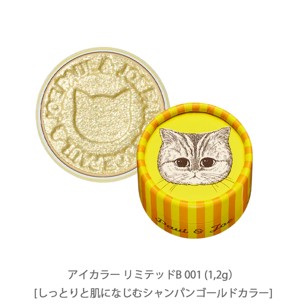 メイクアップ コレクション 2024 Ⅱ/PAUL & JOE BEAUTE/メイクアップキットを使ったクチコミ(6枚目)