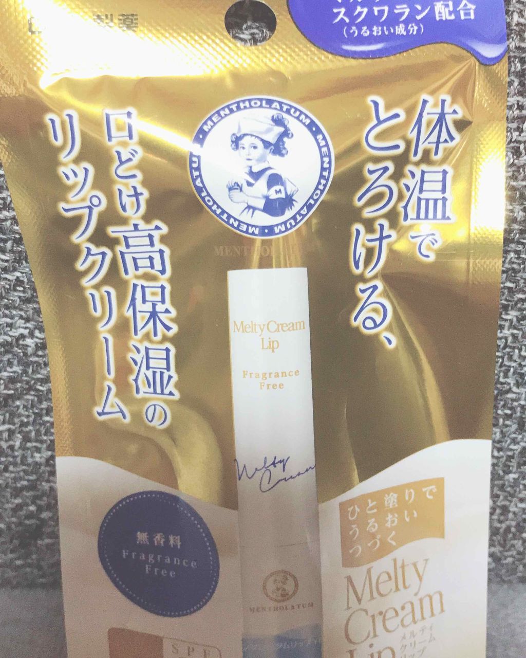 まりも on LIPS 「こんにちは!まりもです🥀今日はこの#メンソレータムメルティーリ..」(1枚目)