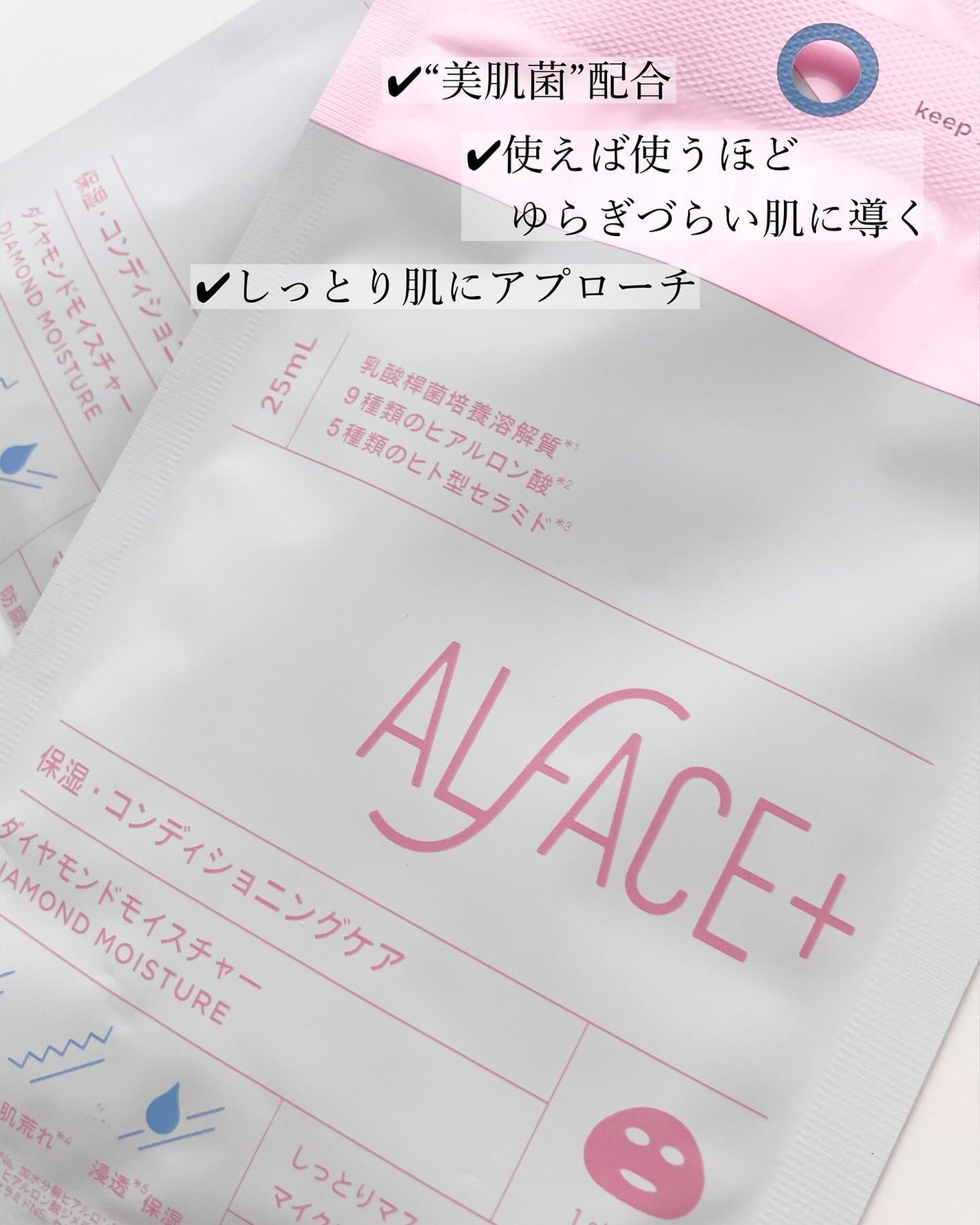 イエローエッセンシャルマスク/ALFACE+/シートマスク・パックを使ったクチコミ(4枚目)