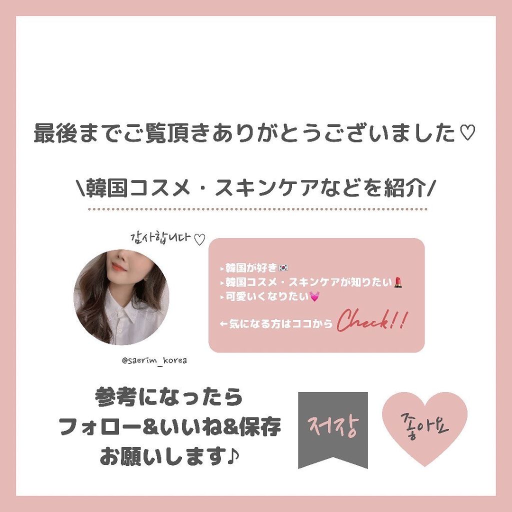 saerimð° on LIPS ãããã°ãã¯âªsaerimã§ãð°æ¬æ¥ãã芧ããã ãããããããšã..ãïŒ3æç®ïŒ