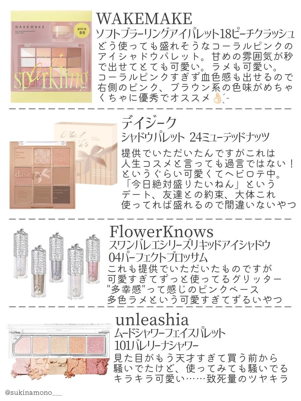 シャドウパレット/dasique/アイシャドウパレットを使ったクチコミ(2枚目)