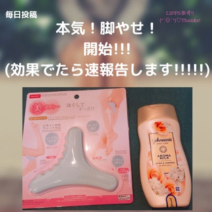 エクストラケア アロマミルク/ジョンソンボディケア/ボディミルクを使ったクチコミ(1枚目)