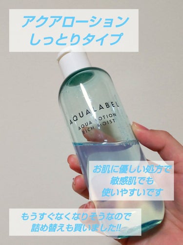 ホワイトケア ミルク 117ml(詰め替え用)/アクアレーベル/乳液を使ったクチコミ（2枚目）