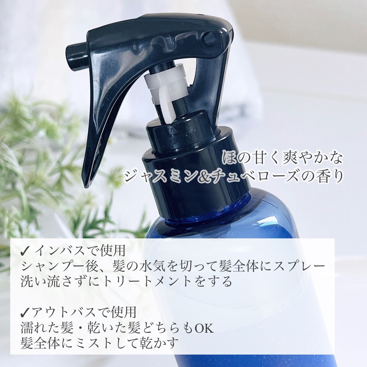 カームナイトリペアブースターヘアミスト/YOLU/プレスタイリング・寝ぐせ直しを使ったクチコミ(2枚目)