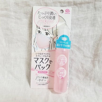 マスクでパック スキンケア/アース製薬/マスクを使ったクチコミ(2枚目)