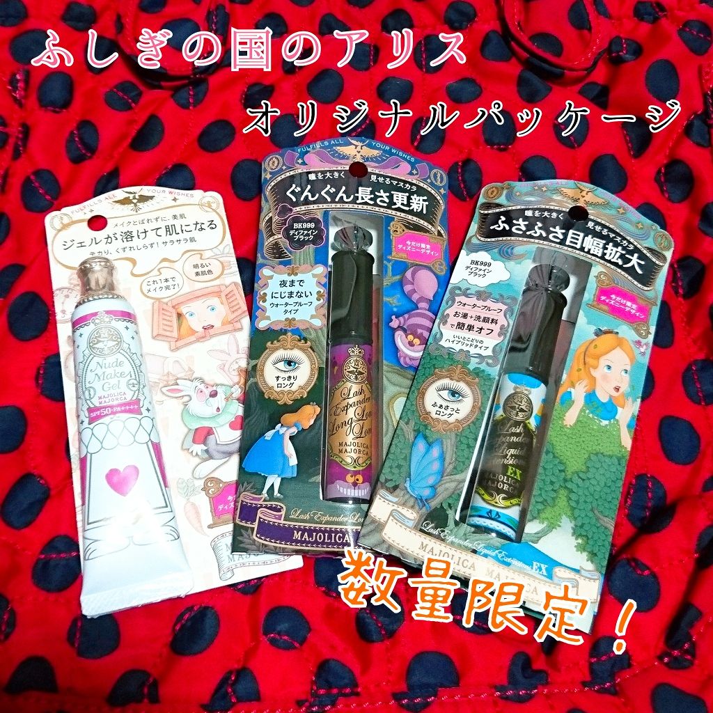 ヌードメークジェル/MAJOLICA MAJORCA/化粧下地を使ったクチコミ（1枚目）