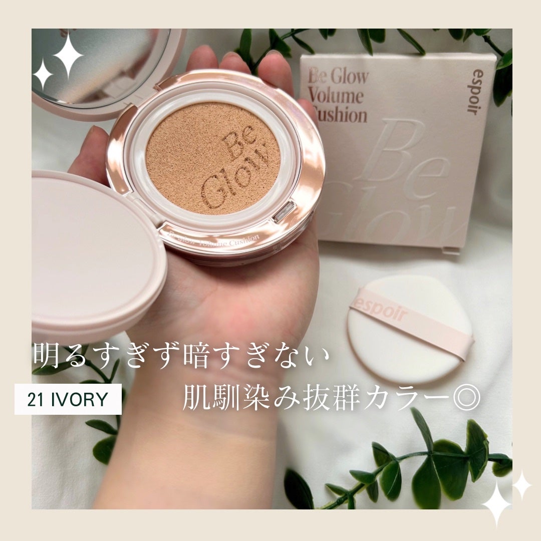 エスポア ビーグロー ボリュームクッション/espoir/クッションファンデーションを使ったクチコミ(3枚目)