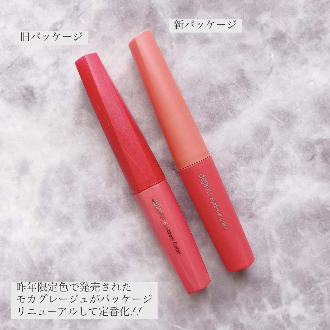 フィルム眉カラー/デジャヴュ/眉マスカラを使ったクチコミ（2枚目）