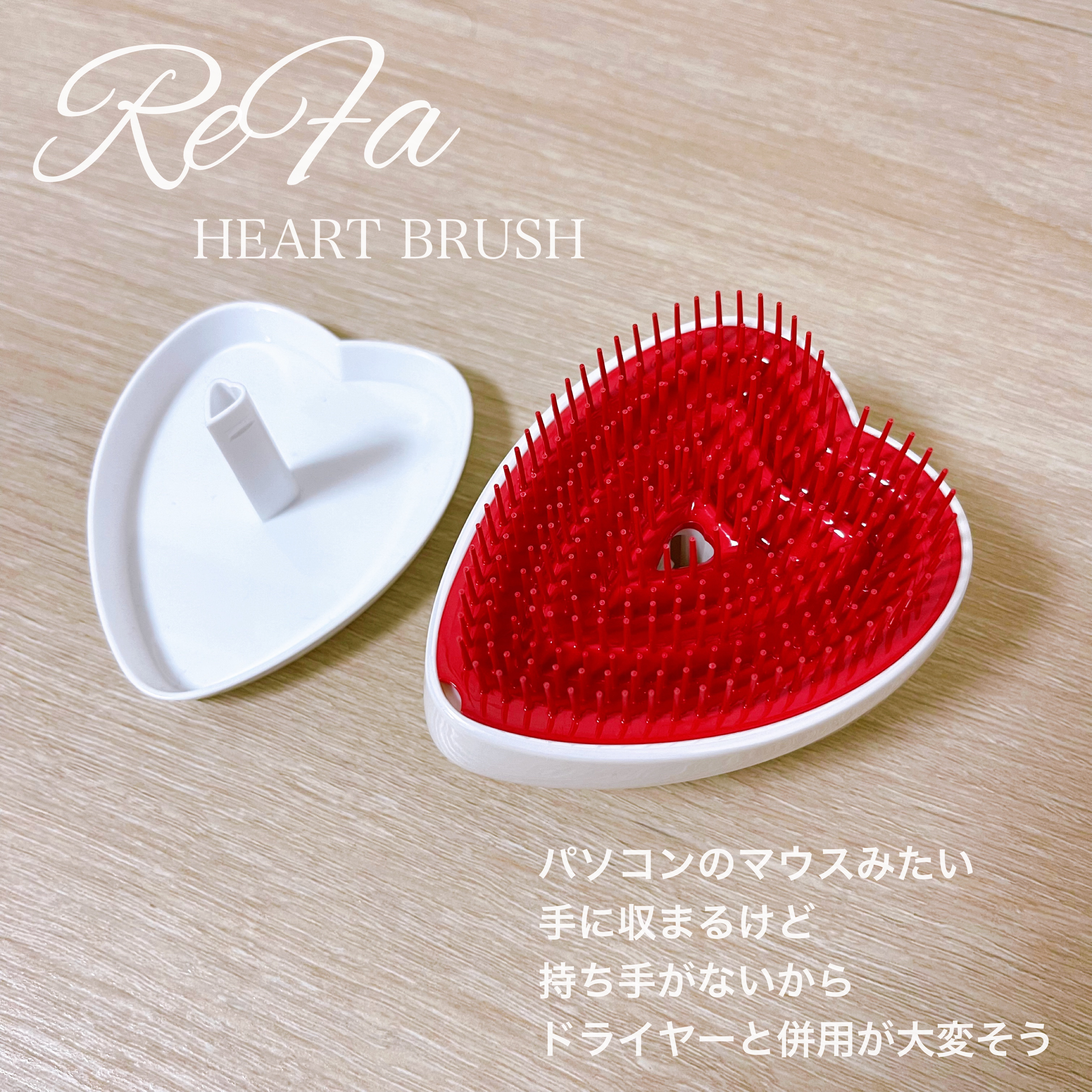 リファ ハートブラシ Aurora White（オーロラホワイト）/ReFa/頭皮ケアを使ったクチコミ（2枚目）